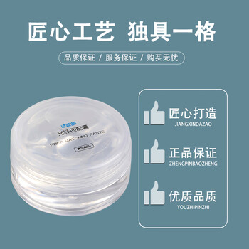 Lanyou fiber optic matching paste quick connector v-groove coupler supporting cold connector butt loss test 1.4 fiber optic matching paste (10g)