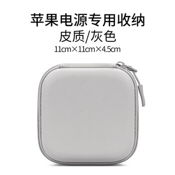 Tuosiman apple notebook power storage bag macbook pro/air huawei xiaomi lenovo computer power bank data cable charger mouse protection box portable power pack gray multi-function storage bag