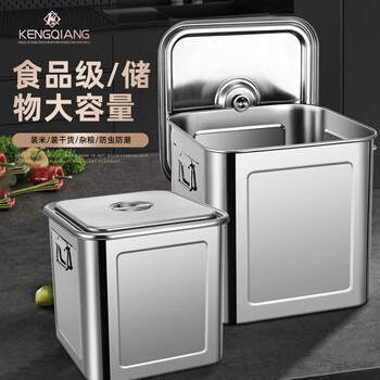 Sonorous 304 stainless steel square barrel household square thickened brine barrel grain storage barrel rice cylinder storage barrel flour noodle barrel thickened with ears 24cm*24cm12l