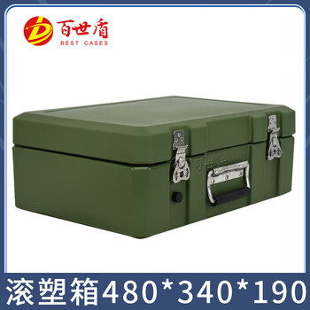 Best shield rotational molding box material box airdrop box instrument box equipment box equipment box storage box transport box operation box 480*340*190mm