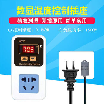 Digital humidity controller, humidification, dehumidification and constant humidity, intelligent humidity control socket, digital humidity controller, national standard plug 220v/1500w