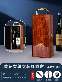 Painted walnut box red packaging universal gift box red box customized grape box single or double gift box pear single box with strap - not included