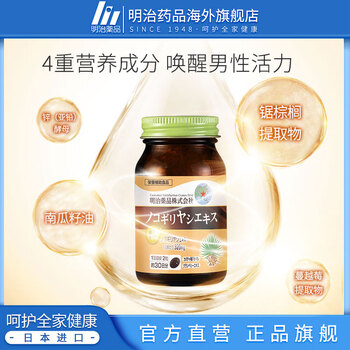 Meiji pharmaceuticals men's saw palmetto capsules containing pumpkin seed oil cranberry essence extract men's prostate health japan 2 bottles 320mg high content saw palmetto capsules