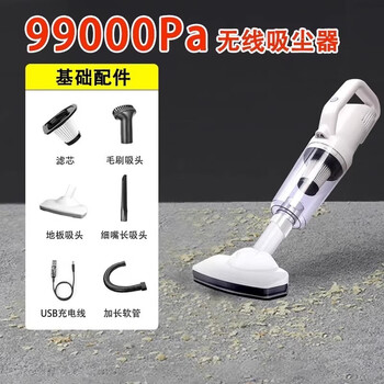 German craftsmanship wireless vacuum cleaner household high suction handheld small cat hair carpet sofa car vacuum cleaner standard short 99000pa high suction power