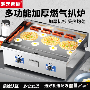 Hongyi western kitchen electric griddle merchant hand cake machine teppanyaki grill all-in-one stall stove gas teppanyaki electric grill equipment chicken rack oven egg filling piece baking cold noodle machine gas type 720 dual temperature control + 8mm iron plate type