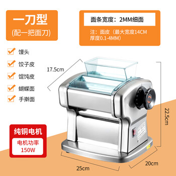 Jun's wife high-power pure copper household electric noodle machine small noodle machine fully automatic stainless steel dumpling wrapper new one-knife copper 150w (dough wrapper + 2 kinds of noodles)