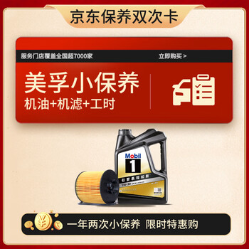 Jd black gold mobil small maintenance package 5w-30sp 4l engine oil + filter + working hours valid for 1 year