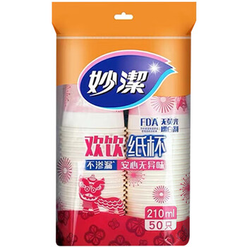 Miaojie disposable paper cup thickened home office drinking water coffee soy milk tea cup hot drink plastic aviation cup 210ml paper cup 1 pack 50 pieces in total