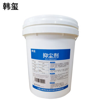 Hanxi dust suppressant coal dust suppressant 20kg/barrel