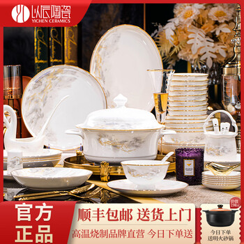 Yichen jingdezhen household new bowl and dish set european style high-value ceramic bone china tableware set bowl and plate moved to a new home dahaojiangshanfugui pot configuration 62-piece set