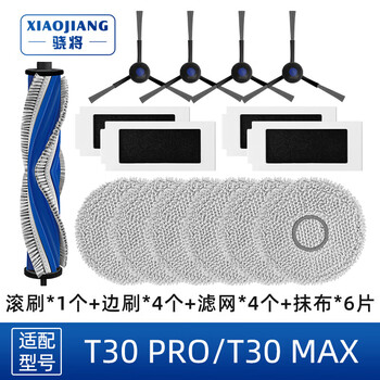 Xiaojiang is suitable for ecovacs sweeping robot accessories t30 pro max mop, rag, cleaning fluid filter element, roller brush, side brush, dust bag holder, main brush filter, cleaner consumables, 1 roller brush, 4 side brushes, 4 filters, 6 rags
