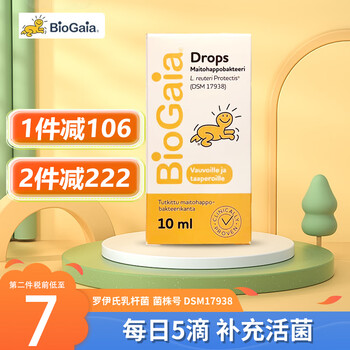 Biogaia probiotics biogaia infant probiotic classic drops 5ml swedish imported lactobacillus reuteri easy drip version 10ml
