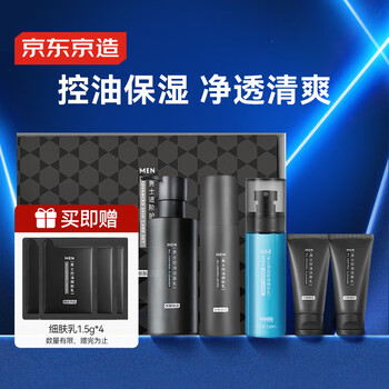 Made in tokyo, men's advanced skin care ultimate gift box, moisturizer, facial cleanser, essence skin care, black magic boyfriend gift