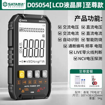 Star sata multimeter digital high-precision portable multimeter d05054 comes standard with + special tip pen + rechargeable battery