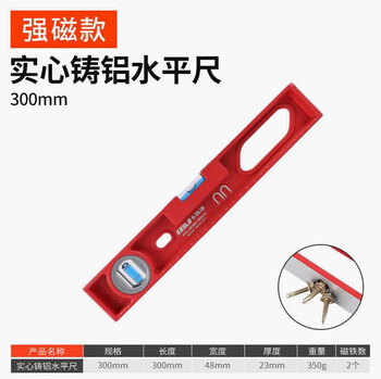 Huili imported high-precision solid cast aluminum level, industrial-grade heavy-duty all-aluminum alloy, multi-functional decoration anti-fall industrial cast aluminum solid 30cm with magnet (free leveling bubble)