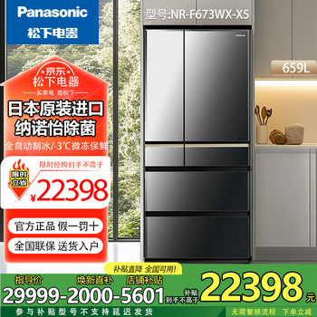 Panasonic refrigerator 659 liters imported from japan high-end mirror multi-door air-cooled frost-free automatic ice making-3 micro-freeze preservation nr-673wx-x5 (onyx black)