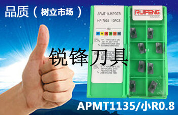 Huili ruifeng super hard cnc milling blade 1135 square blade 16r0.8 cnc machining center right angle blade