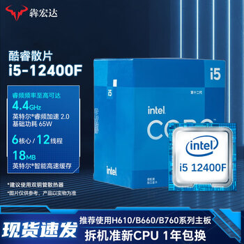 99 new cpu intel intel core 3/4/10/11/12/13 generation computer processor cpu second-hand disassembly intel core i5 12400f six cores and twelve threads