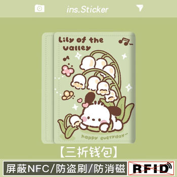 Tri-fold wallet for women 2024 new style girls with good looks and cute small coin purse card holder short wallet ins style z lily of the valley puppy_ upgraded version - anti-theft brush/shielding nfc/waterproof coating