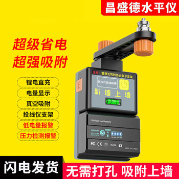 Tajima infrared imported level 12-line green light wall-climbing bracket wall-suction laser level automatic leveling wall-climbing bracket + digital display lithium battery