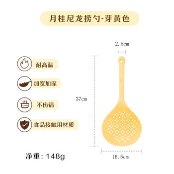 Shuke laurel nylon fishing spoon filter food grade high temperature resistant household kitchen fishing dumpling noodles large colander blanching water bud yellow