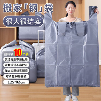 Denbigh moving packing bag thickened extra large plastic bag quilt clothes storage portable luggage bag moving packing artifact