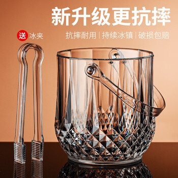 Brangdy ice bucket bar ktv high-looking household commercial acrylic small ice bucket beer bucket ice bucket internet celebrity thickened ice bucket diamond model 1 + ice clip