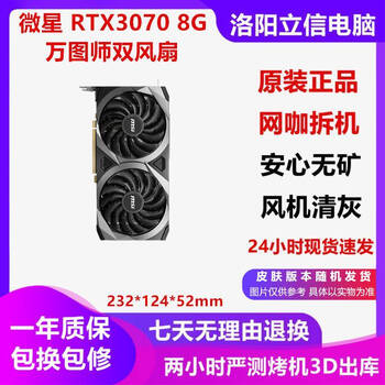 Asus non-mineral protection core galaxy msi colorful rtx3060/3060ti/3070/3070ti/3080 second-hand graphics card to play black monkey delta live msi rtx3070 8g wantushi dual fans special price 95% new