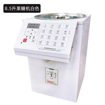 Axis fructose machine commercial milk tea shop special equipment microcomputer automatic fructose machine 16 keys customizable 110v white (8.5l)