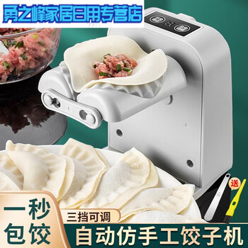Junmo automatic dumpling machine household electric dumpling making tool kitchen small fast dumpling making machine electric dumpling machine automatic imitation manual
