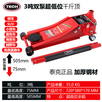 Sailoto car, sedan, suv off-road jack horizontal hydraulic double pump 3-ton t ultra-low tire replacement auto repair tektronix 3-ton double pump ultra-low auto repair exclusive limited time
