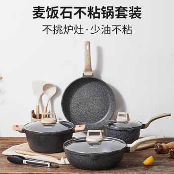 Carrot pot set maifan stone non-stick pot home kitchen complete set of wok induction cooker gas stove universal ew series-household non-stick pot 7-piece set