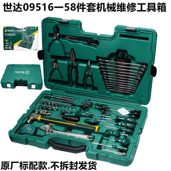 Tools 58-piece mechanical equipment maintenance set 016 auto repair socket wrench tool box standard 09516-58-piece mechanical maintenance tool box
