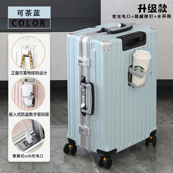 Yixuan suitcase, women's aluminum frame trolley case, good-looking student internet celebrity, sturdy and durable, men's multifunctional large-capacity suitcase, sky blue, newly upgraded aluminum frame + usb charging, 26 inches, lifetime warranty + spare wheel + case cover