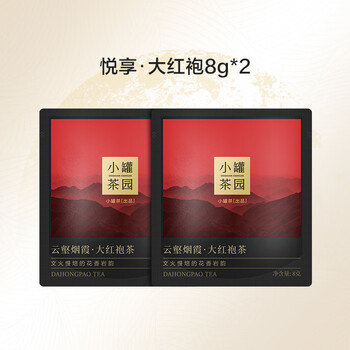 Small pot tea yuexiang series dahongpao tea gift box small package oolong tea dahongpao 8g*2