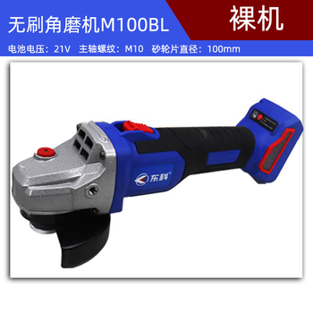 Dongke dongke brushless rechargeable angle grinder m100bl polisher multi-functional lithium battery polisher industrial grade cutting machine dongke m100bl angle grinder bare body