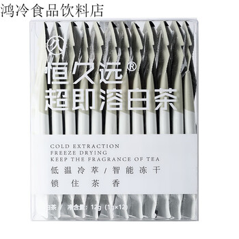 Hengjiuyuan instant black tea pu'er oolong tieguanyin concentrated cold extract cold brew tea bag white tea *2 boxes