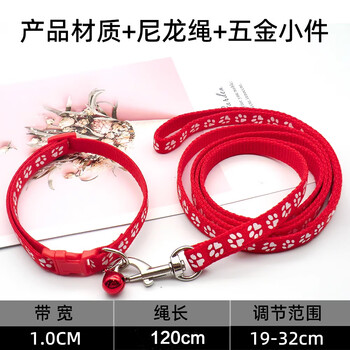 Hui chong er cat traction rope anti-breakaway cat walking rope cat sliding rope special household chain artifact neck-type outing chain leash red paw print one size