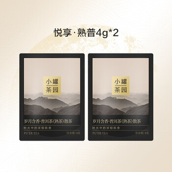 Small jar tea yuexiang series dahongpao tea gift box small package oolong tea pu'er ripe tea 4g*2