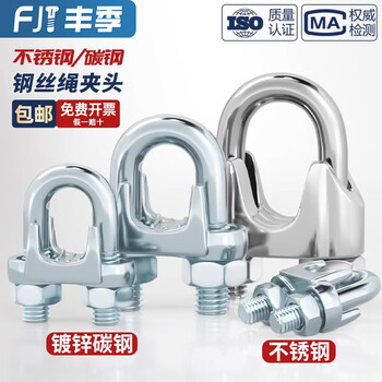 Fengji national standard galvanized steel wire rope chuck buckle chuck u-shaped lock buckle u-shaped fixed joint m3/4/5/6/8/10mm cold-dip galvanized m6 (suitable for 6mm steel wire rope) 5 pieces