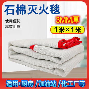 Asbestos quilt fire blanket 1.5m*1.5m ceramic fiber fire blanket high temperature resistant national standard asbestos welding fire blanket asbestos fire blanket 1.0*1.0m
