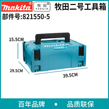 Makita tool box stackable combined multi-layer electric drill multi-function portable trolley equipment storage box quick connection box small size 2