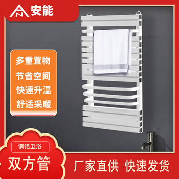 Aneng copper-aluminum radiator double-sided pipe copper-aluminum bathroom double-sided pipe 800x 440mm can be customized
