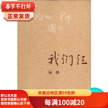 Secondhand 9 new we three 9787108018809 yang jiang life. reading. new knowledge sanlian bookstore