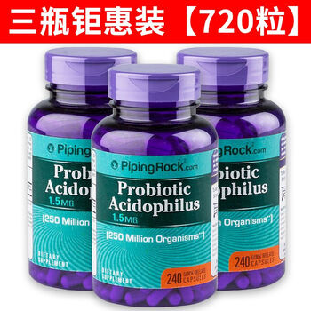 Original imported probiotics for adults to condition the intestines 240 capsules to repair food accumulation and bloating, three bottles of 720 capsules