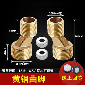 Jiumuwang universal angle joint shower faucet reducing bent foot eccentric extended bent leg screw conversion accessories brass bend leg 2 pcs. with decorative cover and check