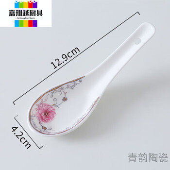 Miaopule bone porcelain soup spoon flat bottom ceramic small spoon hotel restaurant hotel small spoon soup spoon korean small