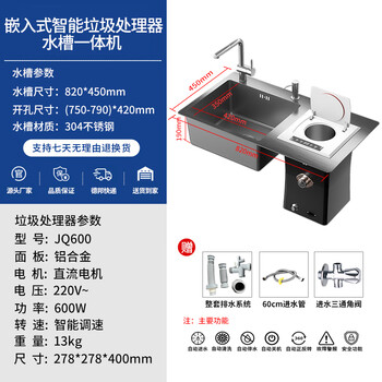 Huili custom-made smart garbage disposer for home kitchen and kitchen food waste crusher high-power sink all-in-one machine old sink aluminum alloy panel black 600w