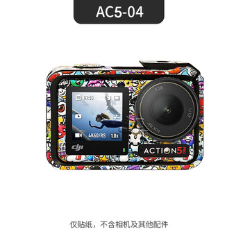 Midiu is suitable for dji dji osmo action4/3 action camera film anti-collision protection modified action5pro sticker protective film accessories, suitable for action5 ac5-04 confused sticker
