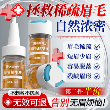 Dr. darry eyebrow nutritional liquid nourishes eyebrows non-growing mascara serum long thick eyebrows natural wild eyebrow new year gift